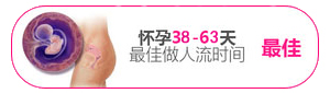 厦门女性怀孕一个月去打胎好吗