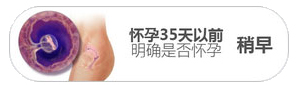 厦门女性怀孕一个月去打胎好吗